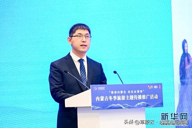 叮~ 内蒙古向你发出邀请