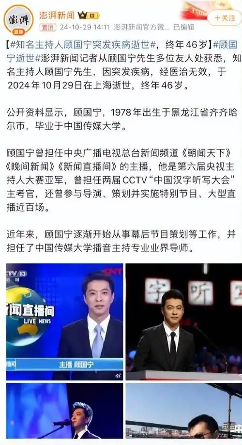 从确诊到去世仅15天,“央视最帅主持人”的遭遇给所有人提了个醒