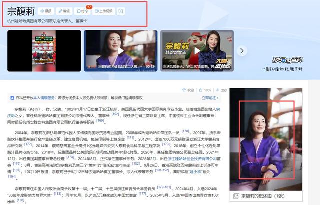 偷鸡不成蚀把米，本想揪出宗馥莉辞职幕后推手，反倒自己被扒掉底