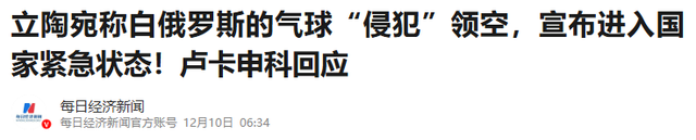 经济崩了，盟友全跑了	，和中国决裂的欧洲小国，现在想找中国填坑