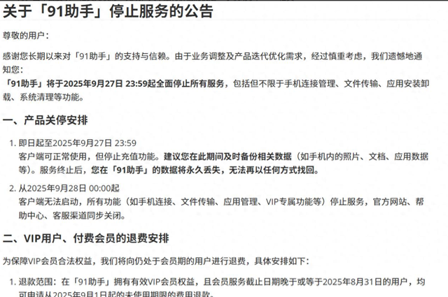 谁还用过豌豆荚、应用宝、91助手软件的人，现在应该不记得了吧！