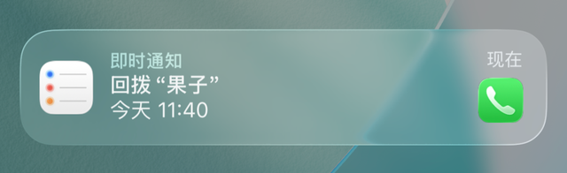 iOS 26 这个新功能，太好了！