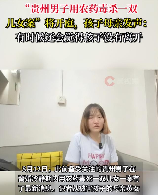 必须死刑！贵州男子冷静期毒杀一双儿女案开庭，母亲：希望他死刑