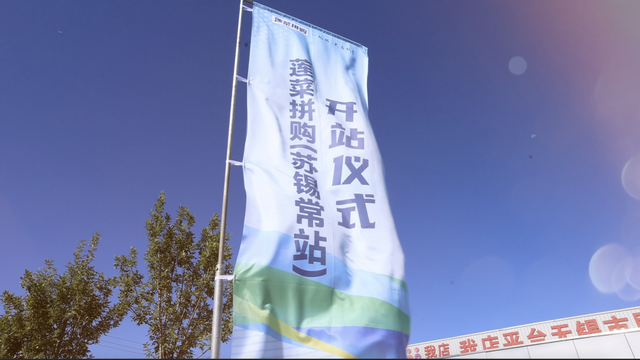 好消息！饭店“拼多多买菜”平台苏锡常站开张！餐饮老板进货便宜