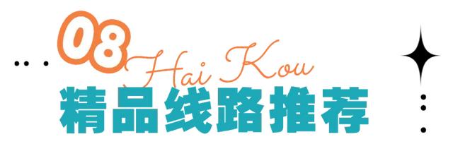 @火星人 海口超全宠粉优惠都在这里了