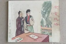 （三）5月20日晚上海连环画微信拍卖群最新成交情况，与连友分享图片