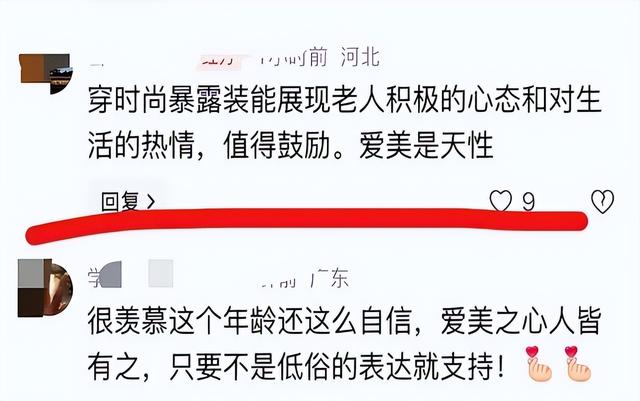 70岁奶奶穿露胸装！网友：啥岁数了，这样穿让年轻人都不好意思了