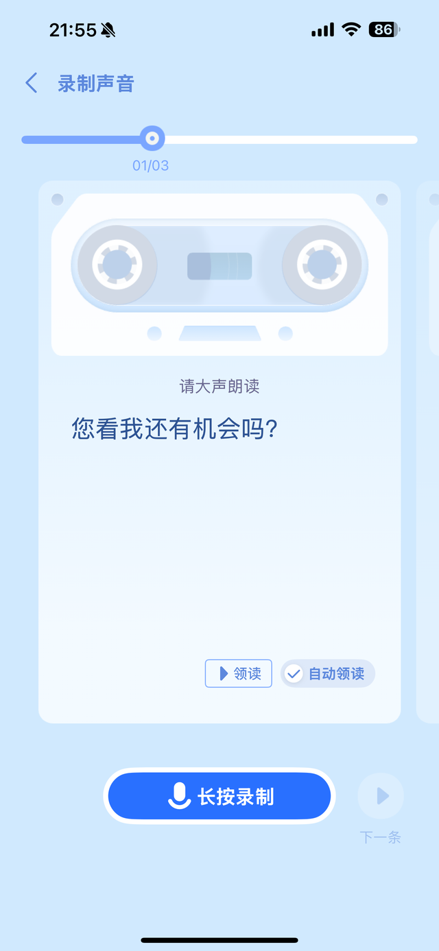 本次更新，把家人的声音装进导航