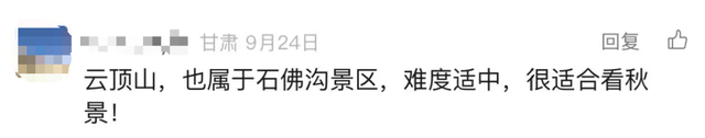 兰州周边6个爬山好去处！（第二期）