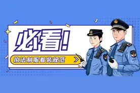 收藏！城市管理执法制服着装规范学起来！图片