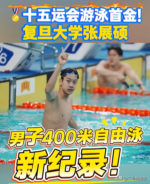 18岁张展硕夺冠破纪录不到24小时，恶心和暖心的一幕都出现了