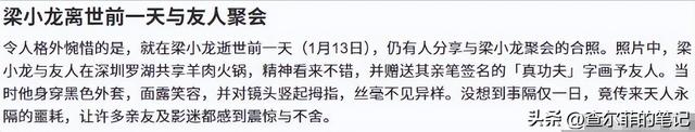 梁小龙去世早有预兆，关门弟子爆料3个“不良爱好”，都是催命符