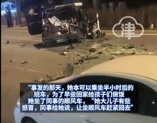 为给4个孩子做饭搭同事顺风车，张家口女子遭吊车冲撞遇难，家属痛呼：她再晚半小时就好了