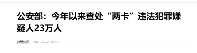 大批内鬼被抓！公安部披露惊人内幕，幕后黑手身份曝光，不简单