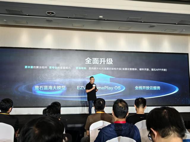 萤石“AI底座”太强了！性能更强、更便宜，还更自由