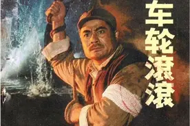 电影连环画《车轮滚滚》【横屏】，人民美术出版社出版图片