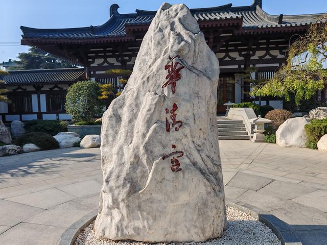 骊宫遗梦：华清宫游记