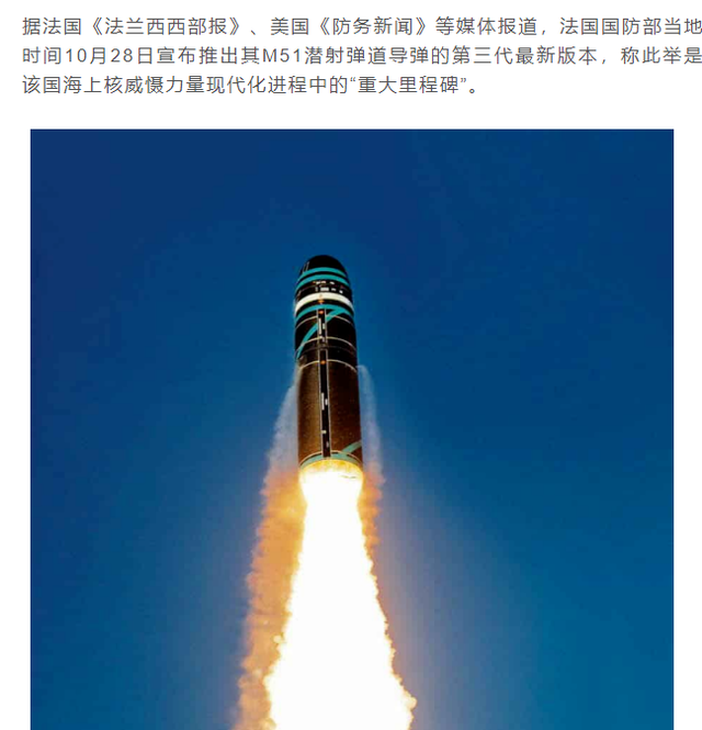 海底的大杀器！法国部署新型核导弹，空海双核联动，欧洲安全支柱