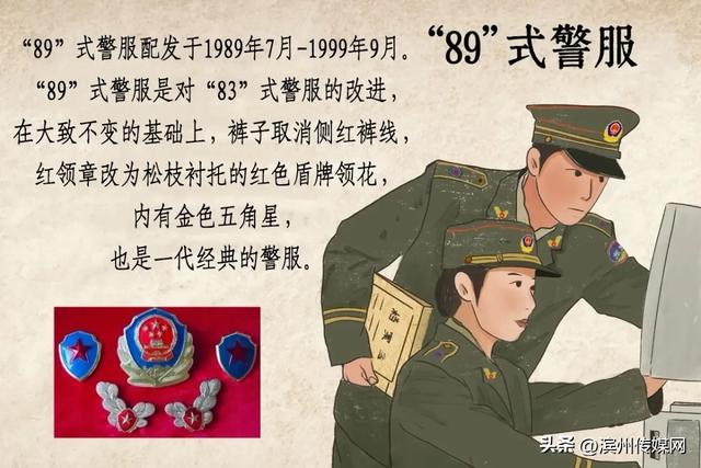 新式警服将亮相！2025式警服正式列装	，新中国成立以来人民警察第9次换装