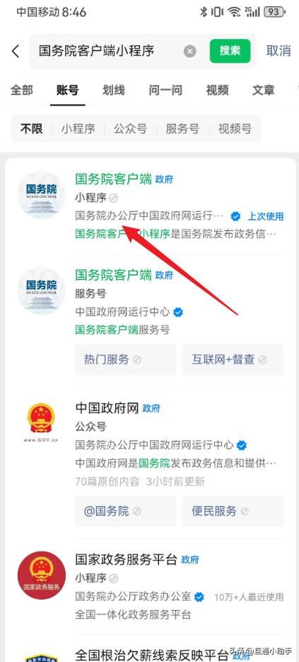 怎样查自己名下的手机号