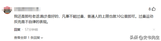 跑圈红人“大川”去世！生前细节被扒，坚持跑马10年，女儿曝死因