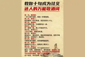 教你十句，成为社交达人的万能敬酒词图片