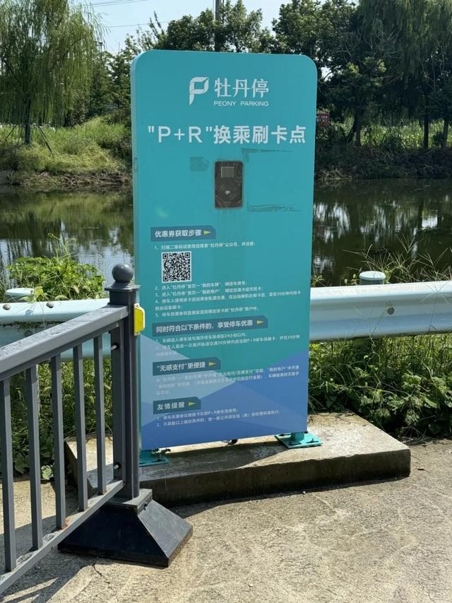 5折优惠！苏州地铁11号线这5个P+R停车场太划算