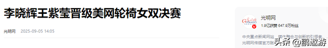 6-4，7-6！中国女网创造历史美网夺冠，一年4大满贯3夺冠太强了