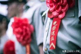 退役军人公务员5年专项岗怎么考？这篇你一定要看！图片