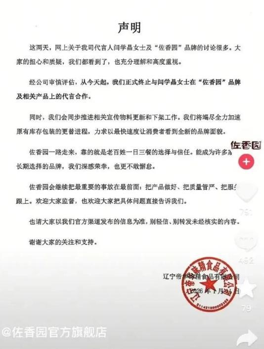 闫学晶风波终于落幕，6个男人惨遭牵连	，儿媳与继女最不好过