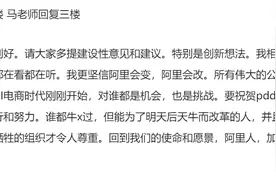 拼多多市值逼近阿里，马云内网发文：坚信阿里会变会改。AI电商时代刚刚开始，对谁都是机会，也是挑战图片