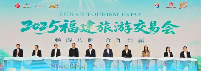 近800家参展商、16大展区……2025福建旅游交易会在南安启幕！