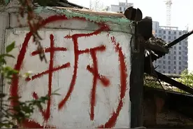 拆迁全面停止？已明确：2024年起，房龄20年的老房子统统这样处理图片