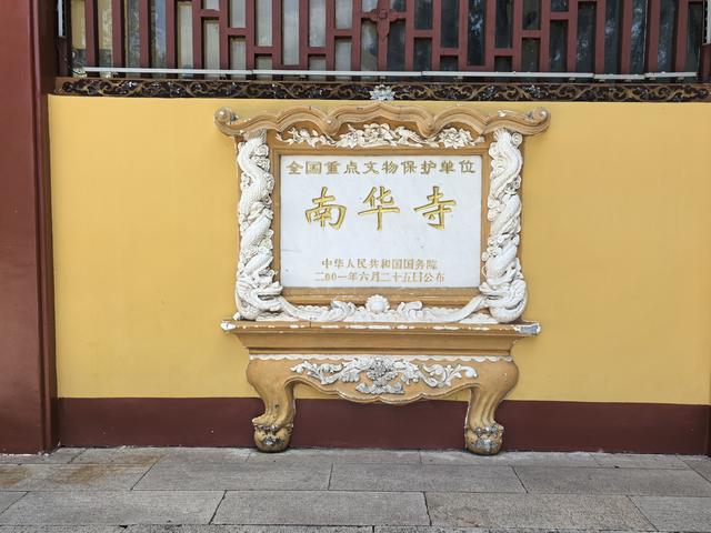 广东韶关南华寺游记