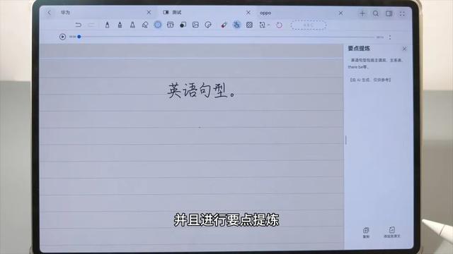 三大更新，华为平板九月首更