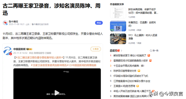 陪玩陪睡仅冰山一角！集体开嫖、舔手指	、互撕，"圈中内幕"太荒唐