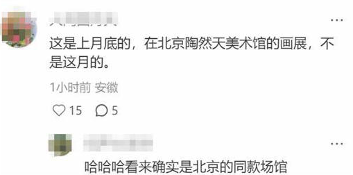 牡丹花下死！这一次“纵欲过度，偷朋友妻”的范曾，终于遭到反噬