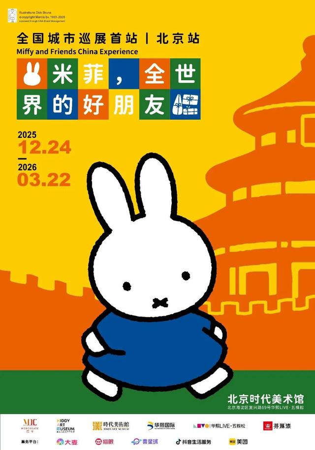 跨年夜的仪式感！来海淀这些博物馆，迎新年