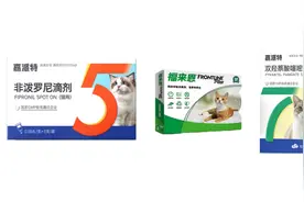 福来恩、拜宠清、嘉派特，3款驱虫药对比图片