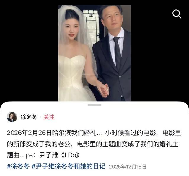 演员徐冬冬因亲病重紧急简化婚礼	，明确表态不收家人朋友礼金：谁送礼就请谁回家