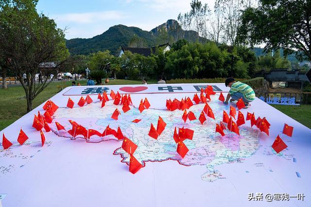 国庆假期这个 “红旗映山河” 火了！孩子玩着学地理，大人们很感动