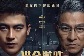 刘德华倪妮二搭，新片定档五一图片