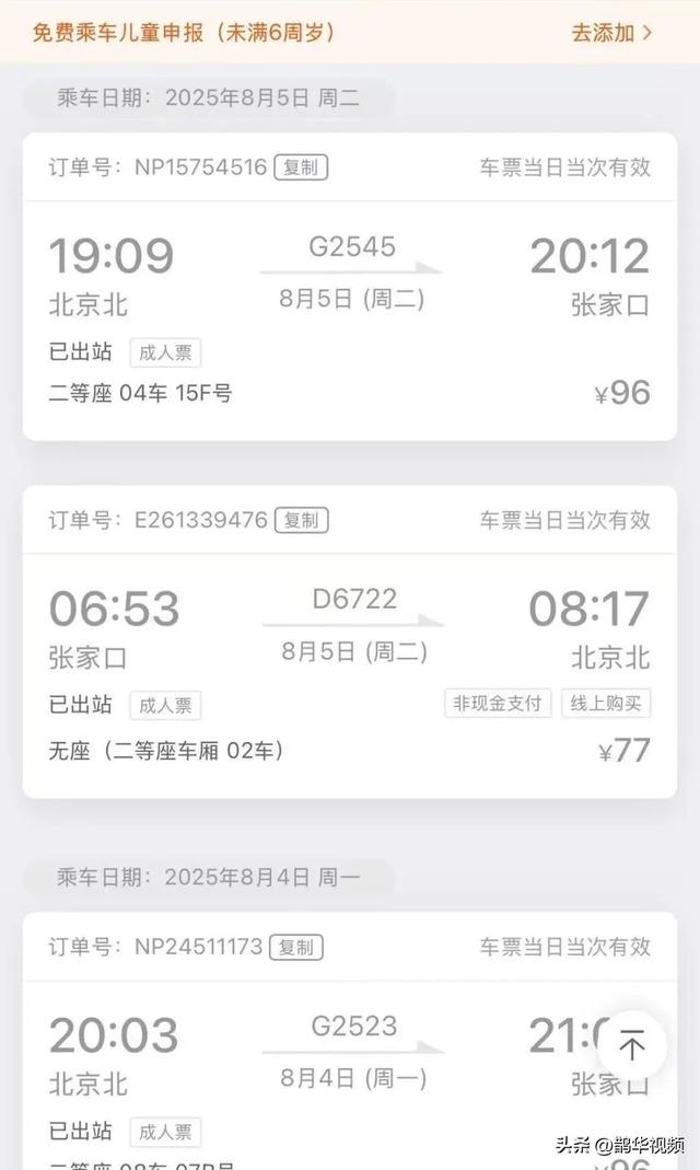 男子每天坐高铁上班往返6小时，每月交通费4000多元；网友：通勤时间比我上班还长