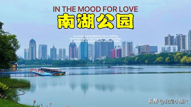 南宁南湖公园游船项目恢复了，这个价格你们觉得贵吗？