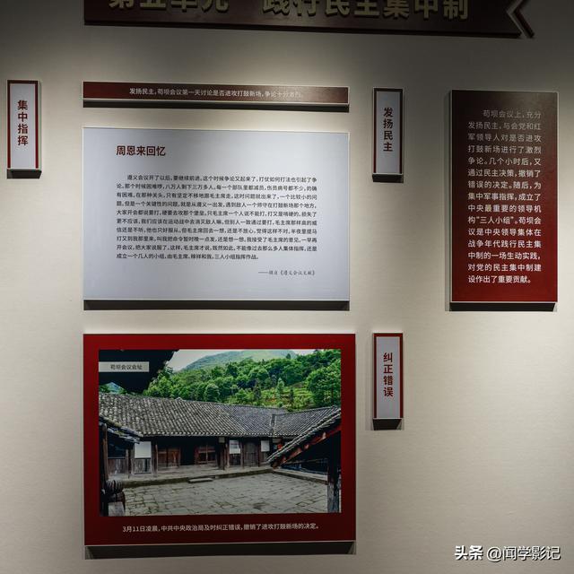 自驾•重走长征路 20苟坝会议 南渡乌江 息烽集中营