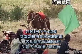 男童骑马身亡，父亲曝事故原因，马场老板违规经营被抓，网友指责图片