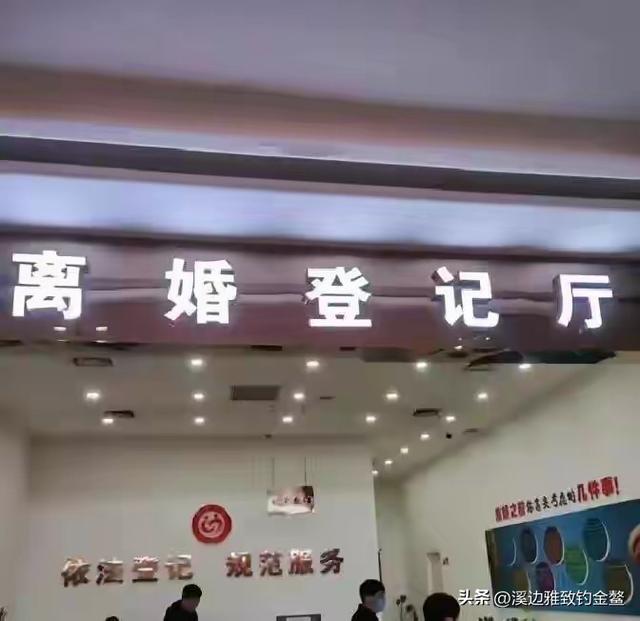 民政局离婚人数暴涨！核心原因只有一个：婚姻不再将就