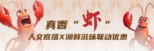 各路“虾”客！济宁景区、住宿优惠抢鲜薅