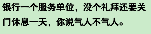 银行回应来了！8个窗口只开2个，3个多小时才叫6个号，评论区