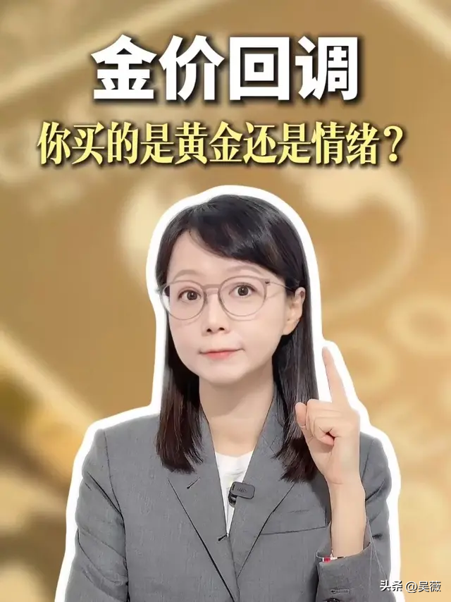 金价一夜“闪崩	”50元！是谁在砸盘？现在该抄底还是快跑？